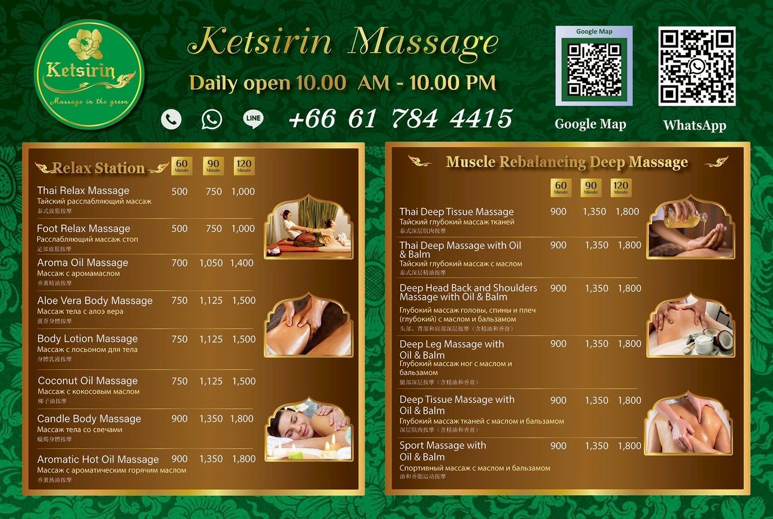 Relax Station and Muscle Rebalancing Deep Massage Menu