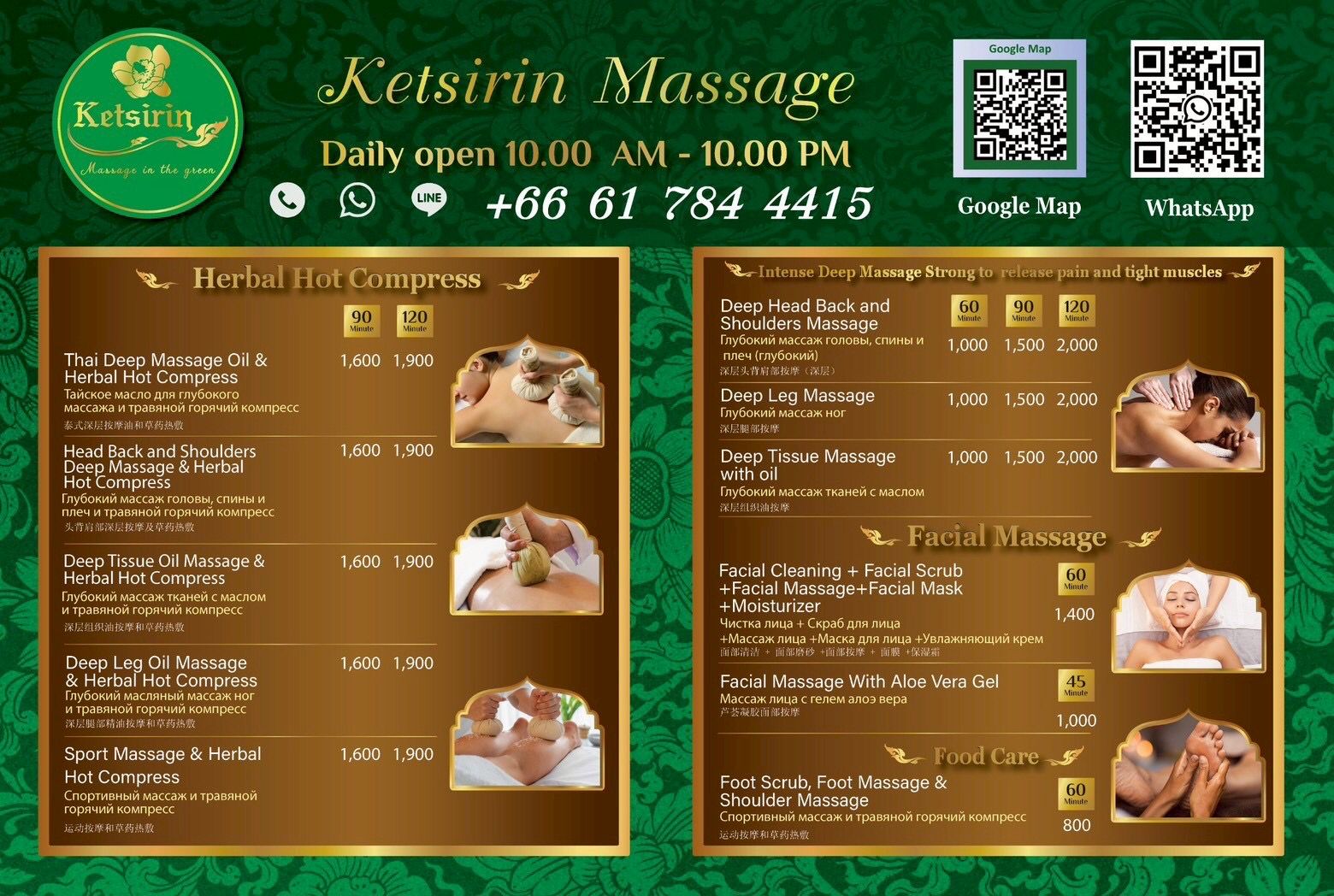 Herbal Hot Compress, Intense Deep Massage, Facial Massage, and Food Care Menu