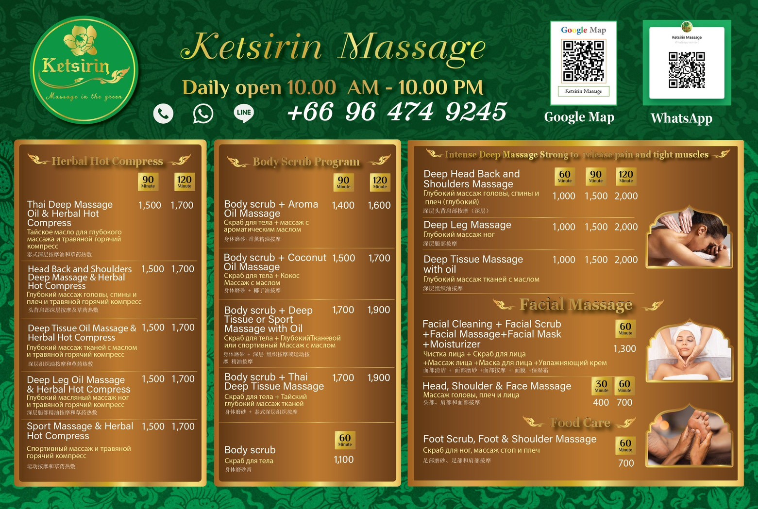 Herbal Hot Compress, Body Scrub Program, Intense Deep Massage, Facial Massage, and Foot Care Menu